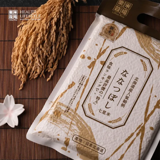 | BALIMAN情報局 【2026】越光米推薦ptt》10款高評價人氣品牌排行榜 | BALIMAN情報局
