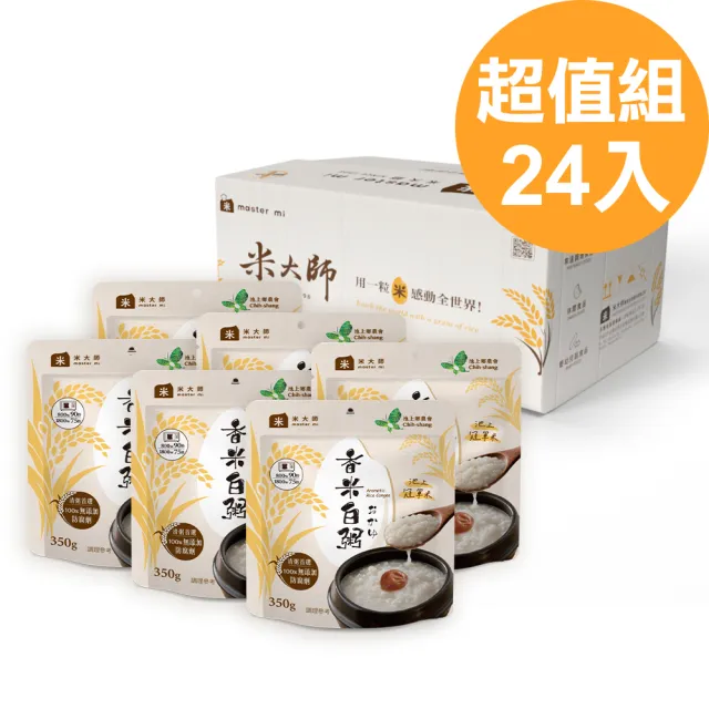 【米大師】常溫粥-池上香米白粥 (家庭常備24入組)