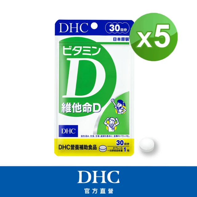 維生素d