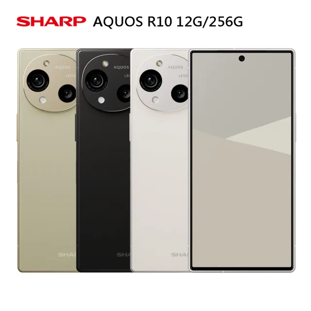 【SHARP 夏普】520 mo幣多賣場 AQUOS R10 5G 6.5吋(12G/256G/高通驍龍7+Gen3/5030萬畫素主鏡頭)