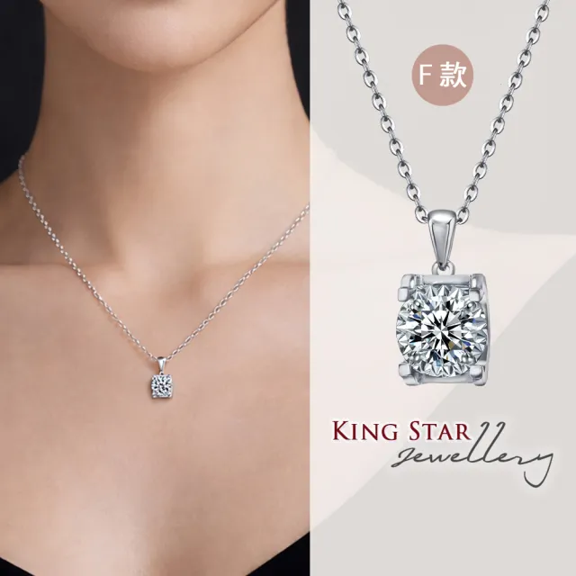 【King Star】GIA 50分 Dcolor 18K 天然鑽石項鍊 經典款-多款任選(二克拉視覺效果)
