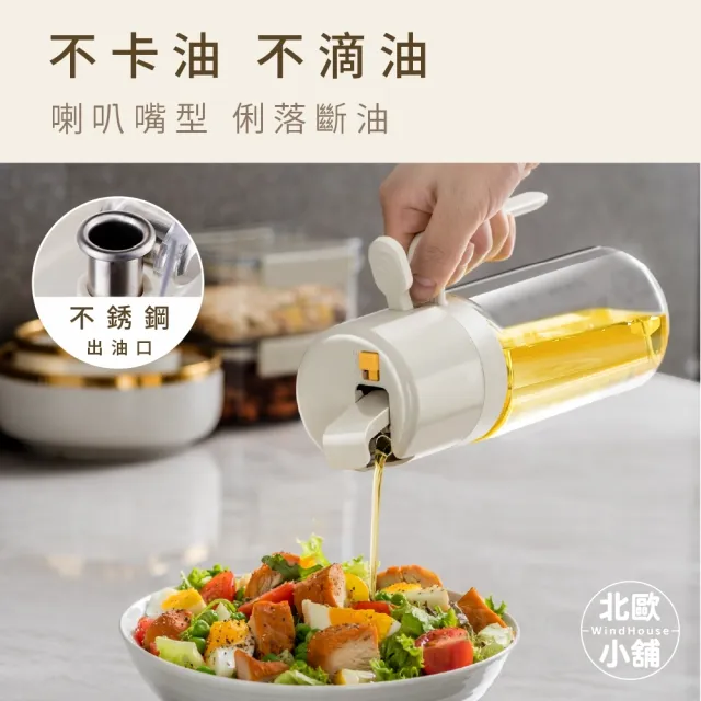 【WindHouse 北歐小舖】廣角噴倒兩用油壺_600ml(升級高硼硅玻璃/噴油瓶/噴油壺/玻璃/橄欖油/不沾鍋/氣炸鍋)