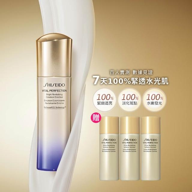 【SHISEIDO 資生堂國際櫃】激抗痕亮采緊緻乳100mL(發光乳/精華乳/乳液/抗老)