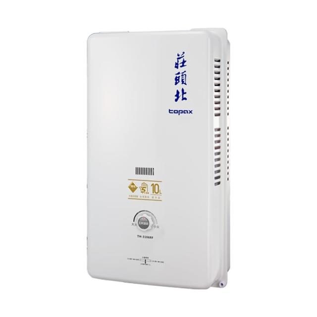 【莊頭北】10L屋外型熱水器(TH-3000TRF  原廠保固服務基本安裝)