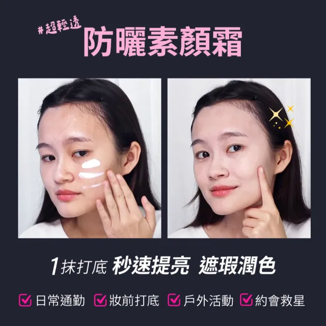 【PEZRI 派翠】抗光舒緩防曬乳SPF50+★★★10ml(防曬素顏霜/潤色)
