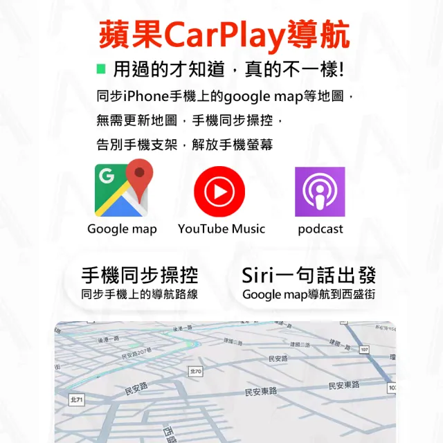【AMA】TP30-10吋CarPlay多媒體播放器(多功能整合車機 地圖導航 Android Auto Apple CarPlay)