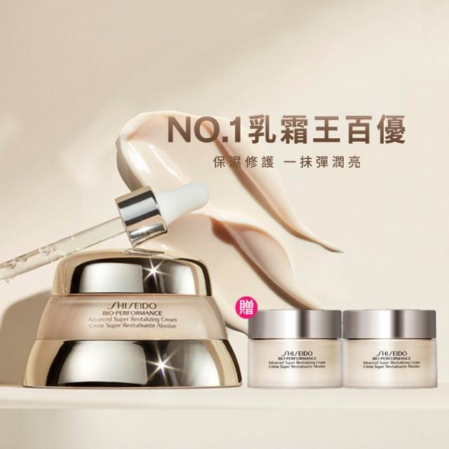 【SHISEIDO 資生堂國際櫃】百優精純乳霜50mL(周年慶/雙11/乳霜/晚霜/保濕/抗老/國民乳霜)