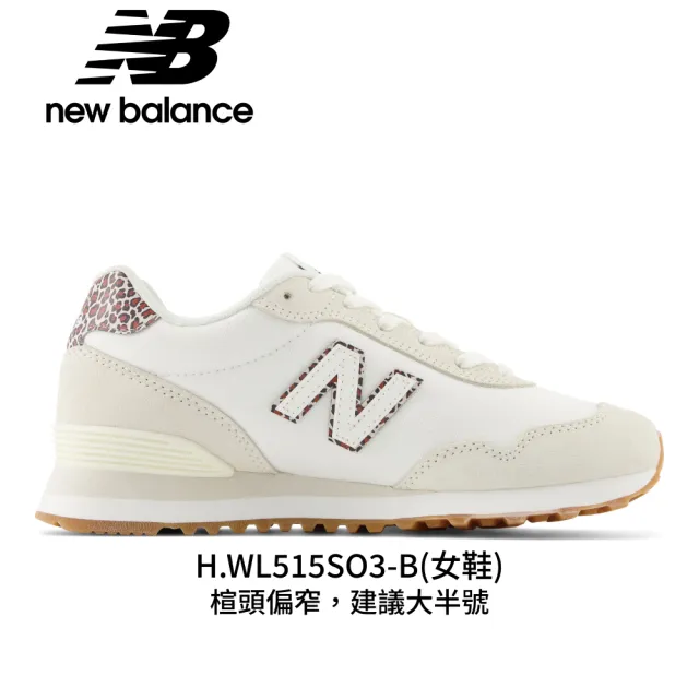 【NEW BALANCE】NB 515 復古鞋/運動鞋_WL515SO3-B_ML515WHT-D(515系列)
