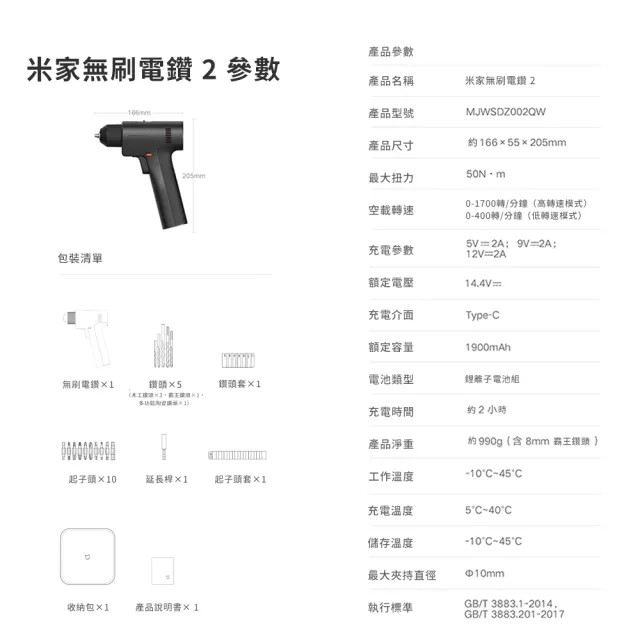 【米家】無刷電鑽2 陸版(鑽孔機 電動工具 電動起子 螺絲起子)