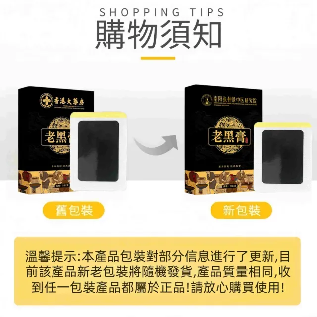 【楠陽艾】買1送1-古法熬製老黑膏舒緩貼布-5入/盒(精油貼布 頸椎貼 膝蓋貼 腰椎貼 痠痛貼布)