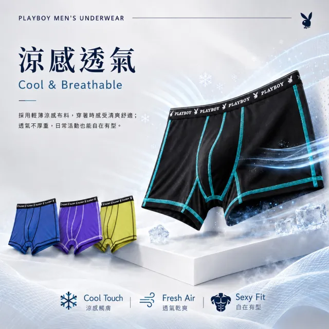 【PLAYBOY】任選_台灣製極度涼感型男低腰平口褲(速達單件-桃紅/果黃/果綠)