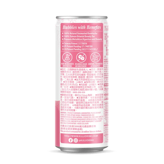 【KuluDrink 咕嚕茶】無加糖荔香美人康普茶 235ml 24入/1箱(康普茶 kombucha 氣泡飲 益生菌 雙纖 氣泡水)