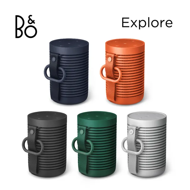 【B&O】Beosound Explore 探索 藍牙喇叭
