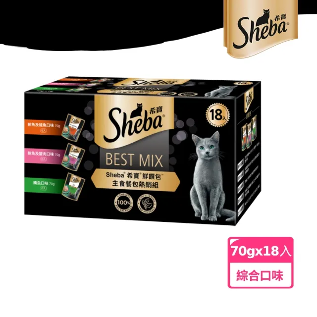 【Sheba】鮮饌包主食 綜合口味 70g*18入 網路獨家組(寵物/貓罐頭/貓食)