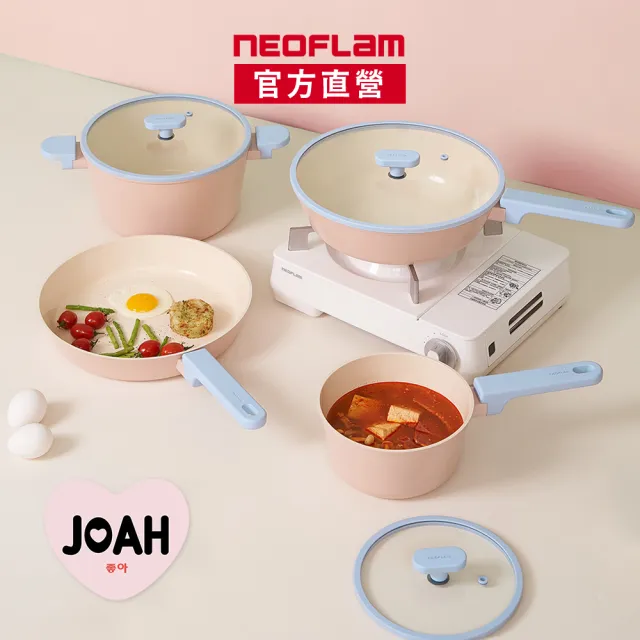 【NEOFLAM】韓國製JOAH系列陶瓷塗層2鍋組(IH爐可用鍋/非鐵氟龍不沾塗層)