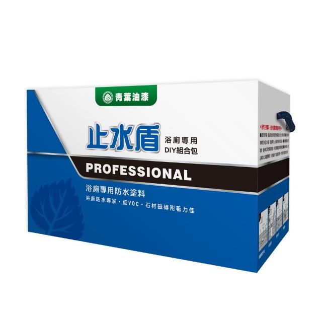 【青葉】止水盾 浴廁專用防水塗料-防水漆系列(DIY組合包)