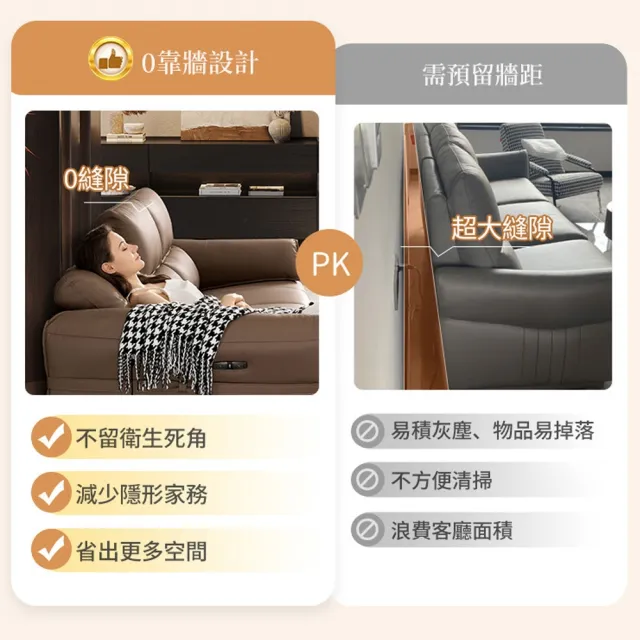 【Cheers】頭等艙頭層牛皮三人零靠牆可進掃地機電動沙發組附USB 30395 可可棕 618限定