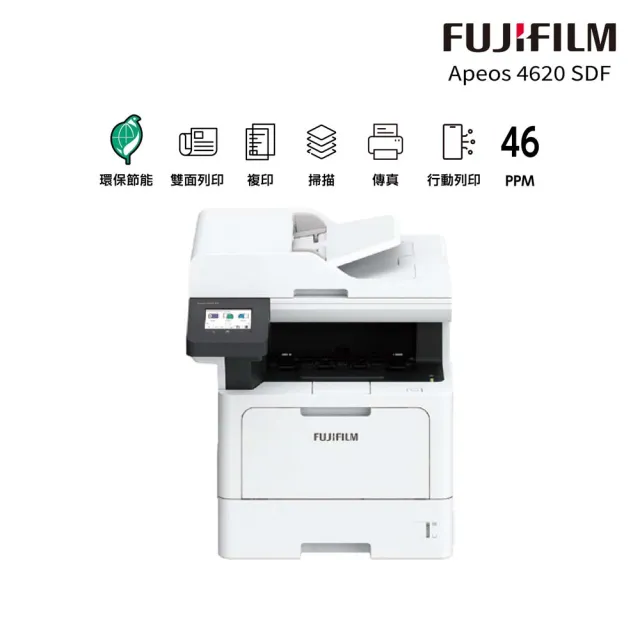 【FUJIFILM 富士】官方直營 Apeos 4620 SDF A4黑白雷射多功能事務複合機(內建雙面列印/中文彩色觸控面板)