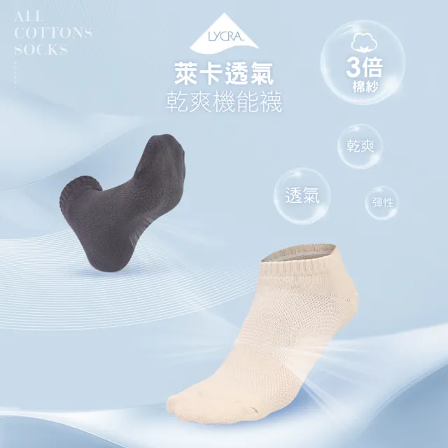 【MarCella 瑪榭】12雙組-MIT輕護足弓透氣運動襪(短襪/萊卡/棉襪/船襪/運動襪)
