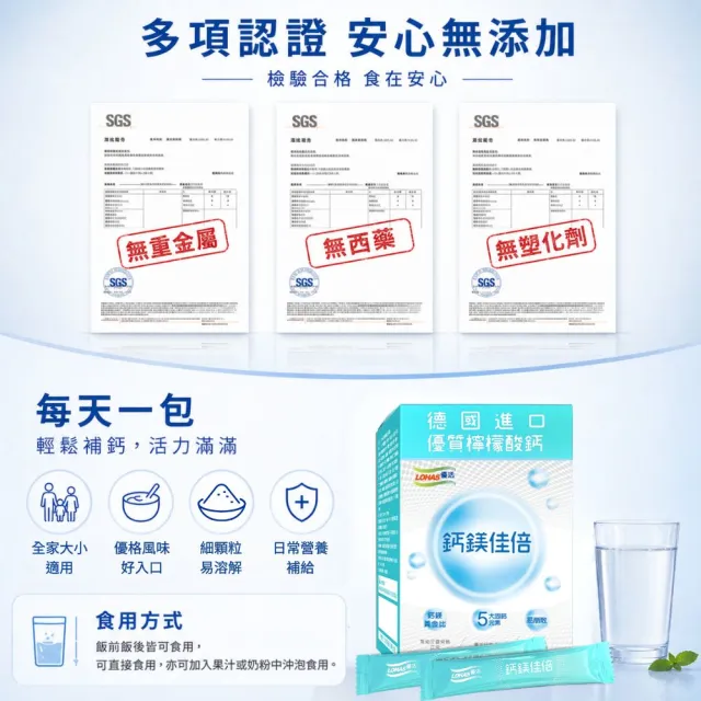 【LOHAS優活】鈣鎂佳倍 3g*30包/盒(鈣鎂配方黃金比)