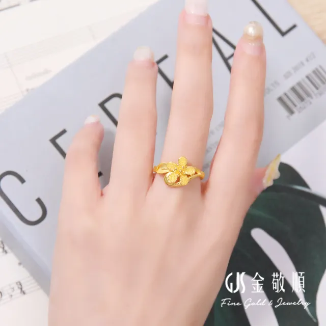 【GJS 金敬順】黃金戒指 花形 小花朵 女戒(金重:1.28錢/+-0.03錢)