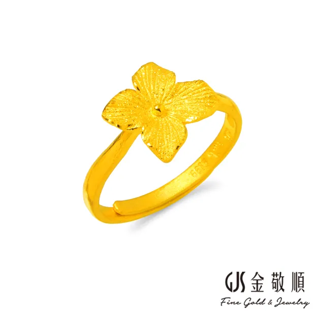 【GJS 金敬順】黃金戒指 花形 花朵 女戒(金重:0.88錢/+-0.03錢)