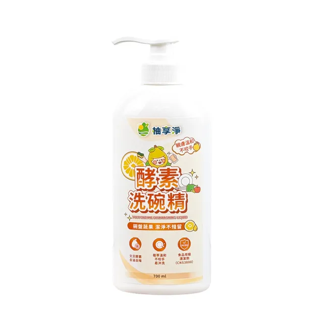 【Yuzu Clean 柚享淨】文旦酵素柚淨PLUS洗碗精700mlx2入(快速去油/清新去味/溫和不咬手)