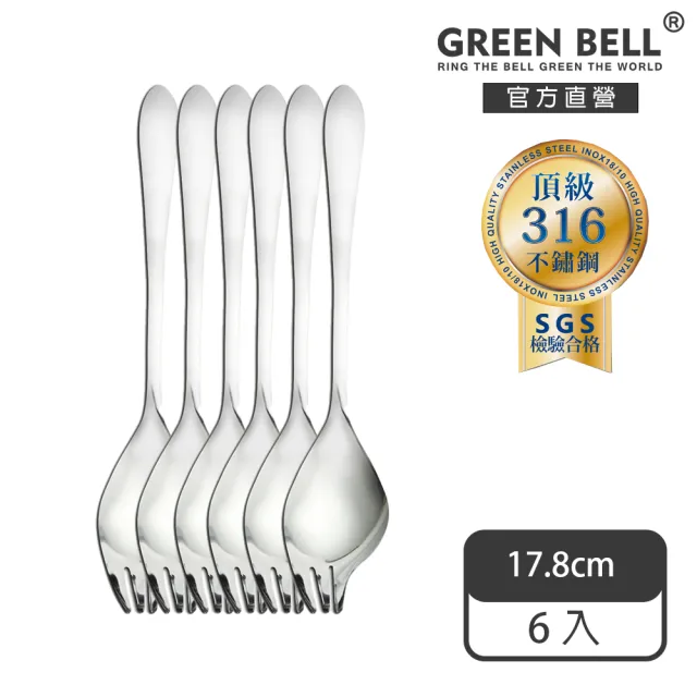 【GREEN BELL 綠貝】6入組 頂級316不鏽鋼叉匙/湯叉(叉子 湯匙 二合一 好攜帶 上學 外食 露營 SGS)