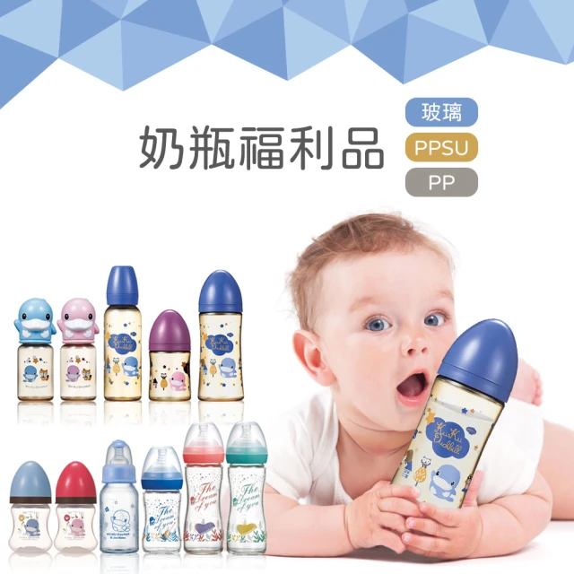 PP奶瓶