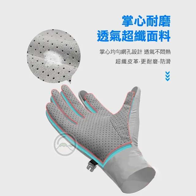 【Mr.U 優先生】人氣款｜回購率高 冰絲防曬手套2入組