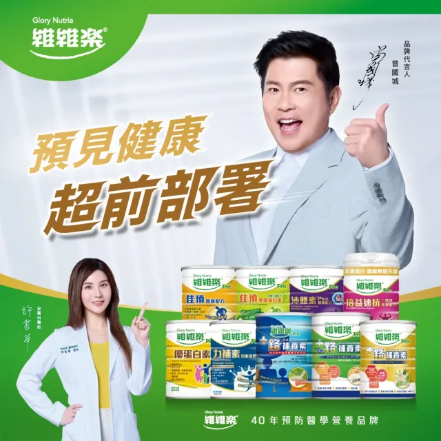 【維維樂】葡萄糖胺橄欖果減糖配方900g/罐