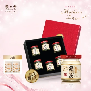 【廣生堂】標準冰糖燕窩飲60ml 6入/盒 買2盒 贈 1入 加贈 好開端鹹口2入