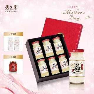 【廣生堂】濃縮冰糖燕窩飲145ml 6入/盒 贈 纖如燕5入2盒 加贈 辣麼幸福洋蔥麻辣醬 170g