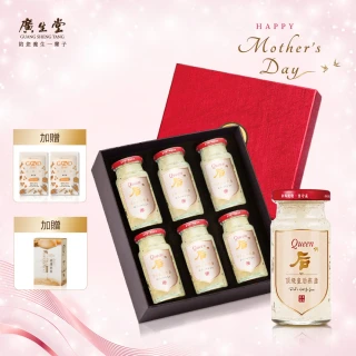 【廣生堂】超濃皇后燕盞冰糖燕窩145ml 6入/盒 贈 好開端鹹口2入 加贈 NANA燕萃膠囊3% 30顆