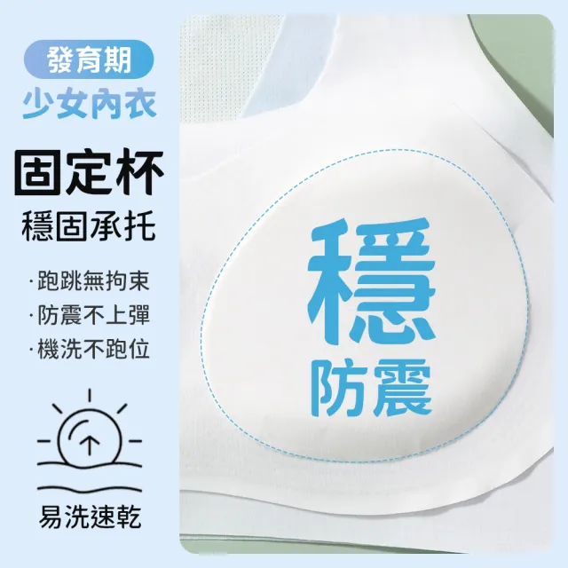 【star bear 星星熊】3件超值組|矯正型女孩內衣 少女冰絲內衣 發育內衣 無痕內衣 學生無鋼圈內衣 女童內衣