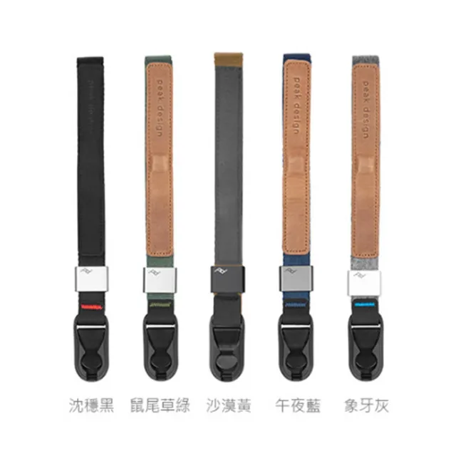 【Peak Design】快裝潮流腕帶 Cuff 手腕帶 快拆 (公司貨)
