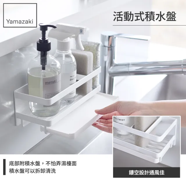 【YAMAZAKI 山崎】tower磁吸式海綿瓶罐瀝水架-白(磁吸收納架/磁吸式/廚房收納/海綿收納/日本山崎)