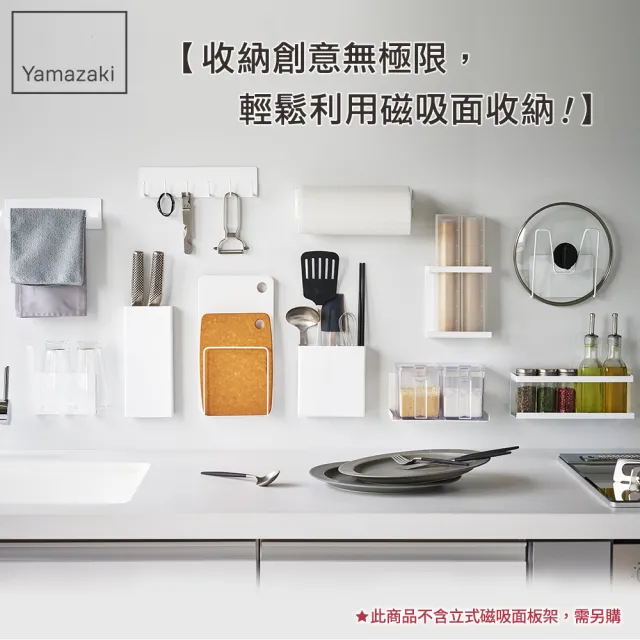 【YAMAZAKI】tower磁吸式鍋蓋架-白(鍋蓋架/砧板架/鍋具收納/收納架/層板架) 