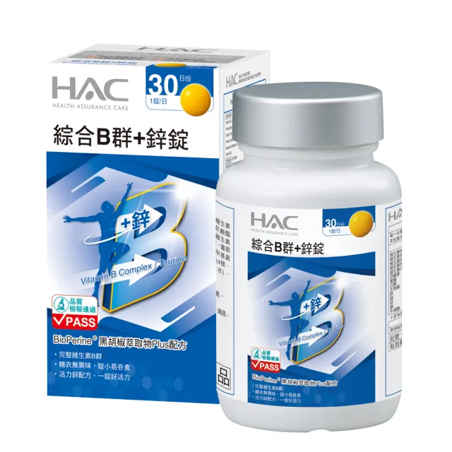 【健康優見】高單位升級版葉黃素軟膠囊x10瓶+贈永信HAC綜合維他命B群+鋅或+鐵x2瓶(30錠/瓶)-永信監製