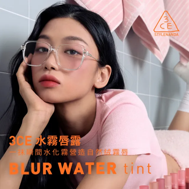 【3CE】水霧唇露(韓系彩妝/唇釉/唇露/唇蜜/唇彩/口紅/光澤感)