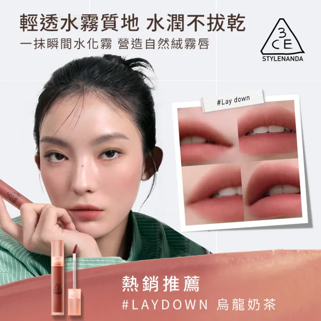 【3CE】水霧唇露(韓系彩妝/唇釉/唇露/唇蜜/唇彩/口紅/光澤感)