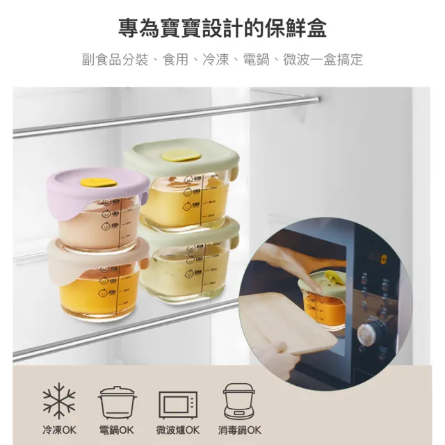 【LocknLock 樂扣樂扣】超值六入組 官方直營 寶寶副食品耐熱玻璃調理盒 230ml(玻璃保鮮盒/副食品)