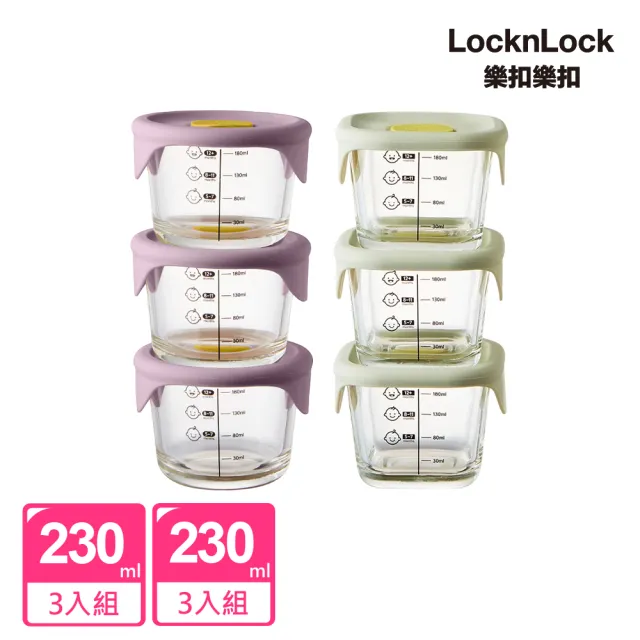 【LocknLock 樂扣樂扣】超值六入組 官方直營 寶寶副食品耐熱玻璃調理盒 230ml(玻璃保鮮盒/副食品)