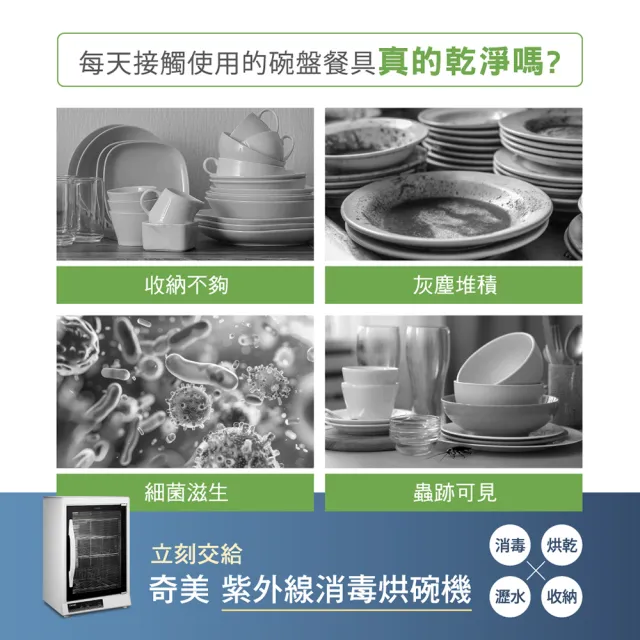 【CHIMEI 奇美】70L三層紫外線烘碗機(KD-703HP1)