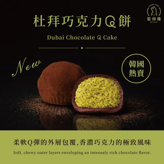 【2026】Q餅推薦｜10款高評價人氣品牌排行榜 | BALIMAN情報局