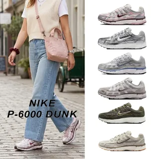 【NIKE 耐吉】運動鞋 休閒鞋 慢跑鞋 NIKE P-6000 DUNK 液態銀 經典男鞋 女鞋 灰銀復古 多款(IO3496-001&)