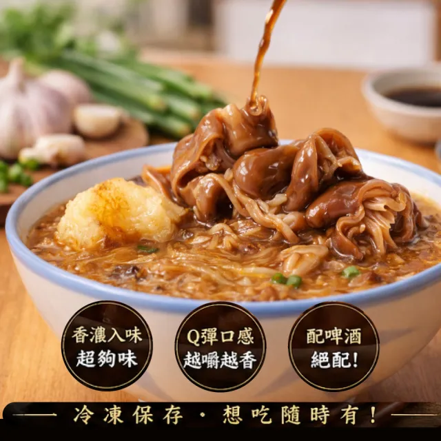 【赤豪家庭私廚】香滷豬大腸4包 (200g±10%/包/固形物120g)