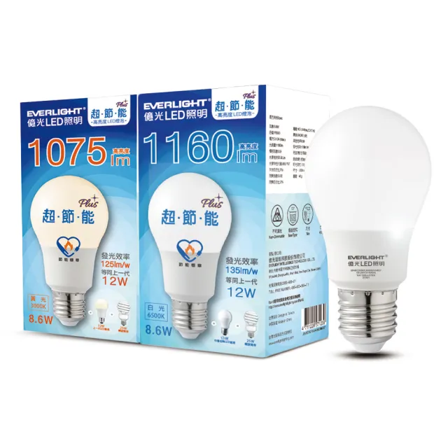 【Everlight 億光】6入組 LED燈泡 12W亮度 超節能plus 僅8.6W用電量(白光/黃光)