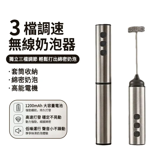 【JYFION】無線手持電動奶泡器 不鏽鋼套筒咖啡打泡器 牛奶打發器 攪拌棒 打蛋器