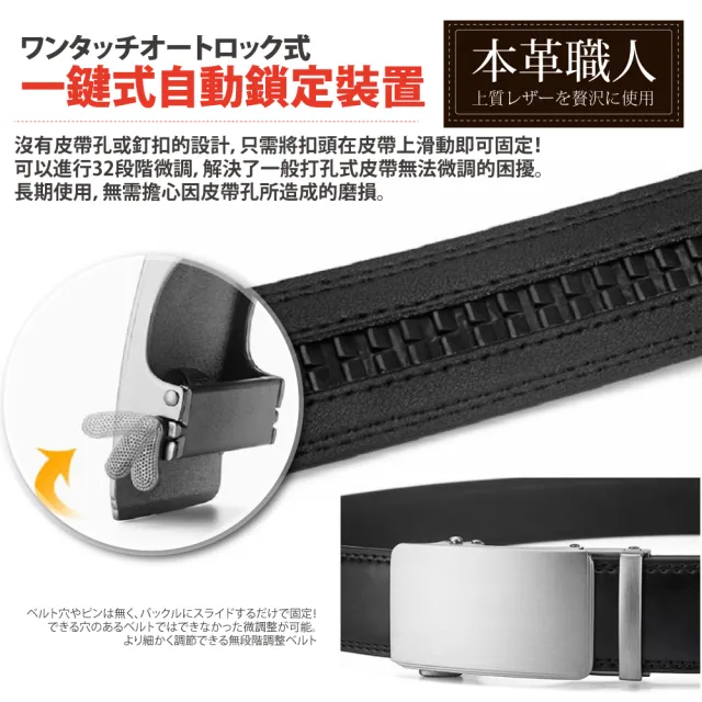 【本革職人】買一送一 卓越自信男仕自動扣皮帶-買就送皮革零錢收納包 多款多色可選(送禮、禮物)